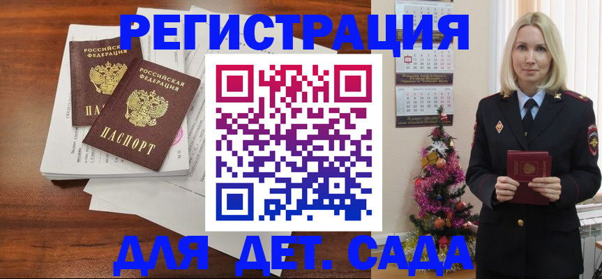 временная регистрация для всех в Ангарске