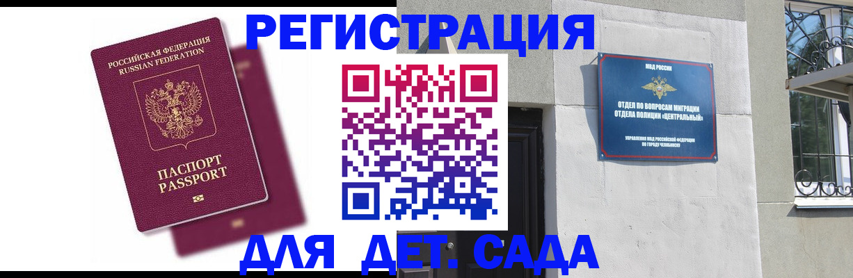 прописка гарантия в Ангарске